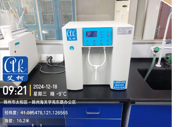 純水新裝丨遼寧海關引進艾柯超純水機助力植物病害檢疫工作的水質保障!插圖3 純水新裝丨遼寧海關引進艾柯超純水機助力植物病害檢疫工作的水質保障!插圖3