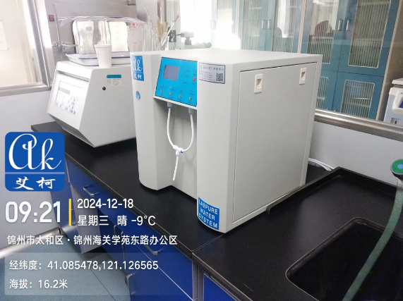 純水新裝丨遼寧海關引進艾柯超純水機助力植物病害檢疫工作的水質保障!插圖4 純水新裝丨遼寧海關引進艾柯超純水機助力植物病害檢疫工作的水質保障!插圖4