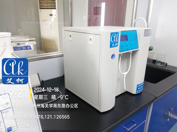 純水新裝丨遼寧海關引進艾柯超純水機助力植物病害檢疫工作的水質保障!插圖5 純水新裝丨遼寧海關引進艾柯超純水機助力植物病害檢疫工作的水質保障!插圖5